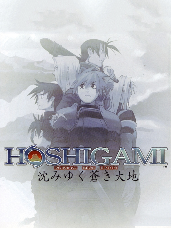 Hoshigami anime character database
