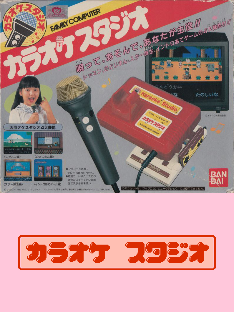 Game cover: Karaoke Studio