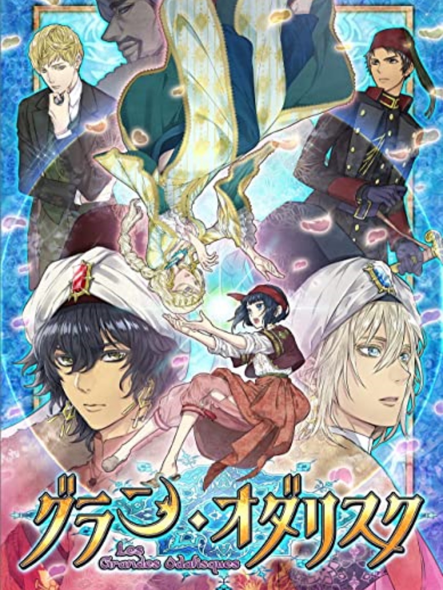 Game cover: Les Grandes Odalisques
