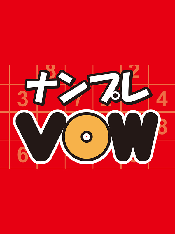 Game cover: Nanpure VOW