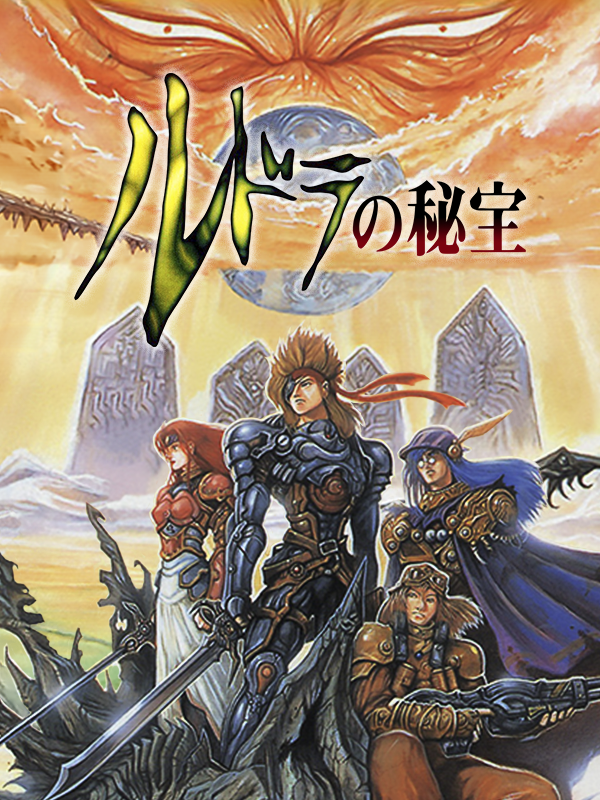 Game cover: Rudra no Hihou
