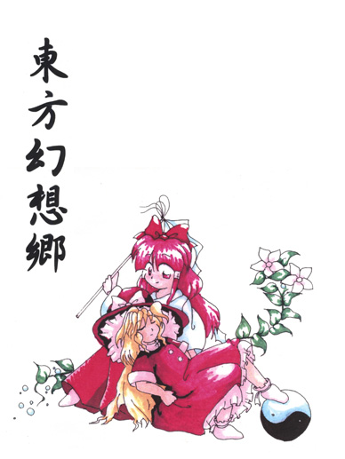 Game cover: Touhou Gensoukyou: Lotus Land Story