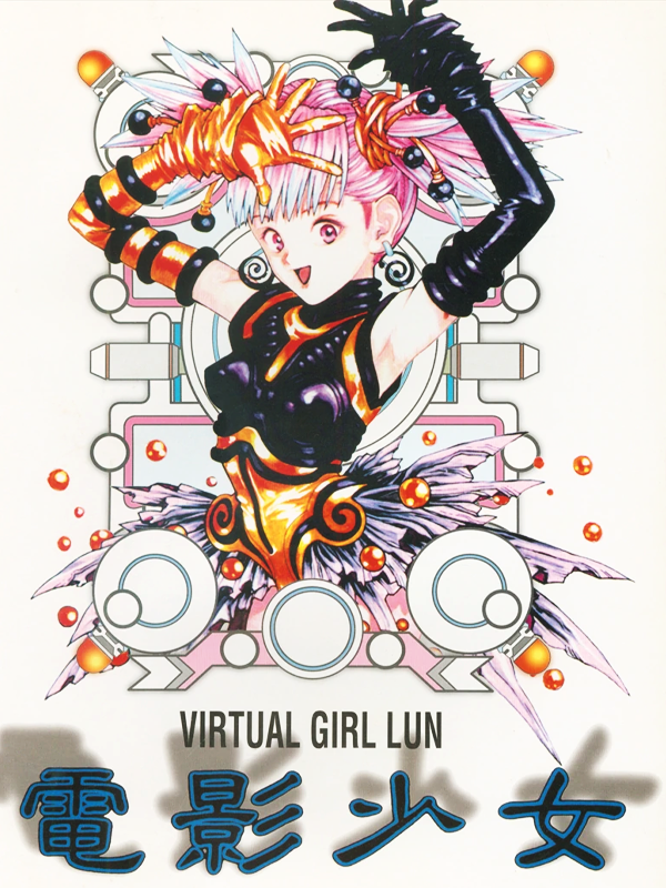 Game cover: Den'ei Shoujo: Virtual Girl Lum