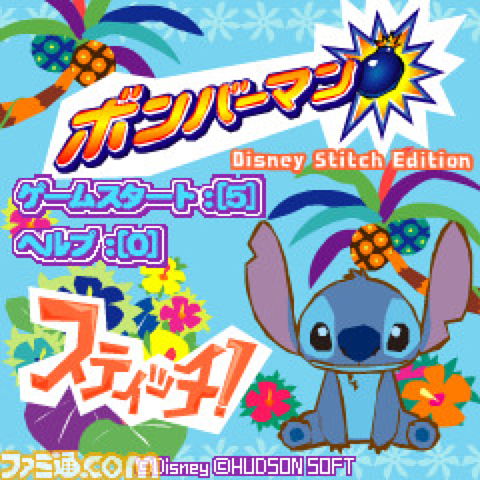 Game cover: Bomberman: Disney Stitch Edition