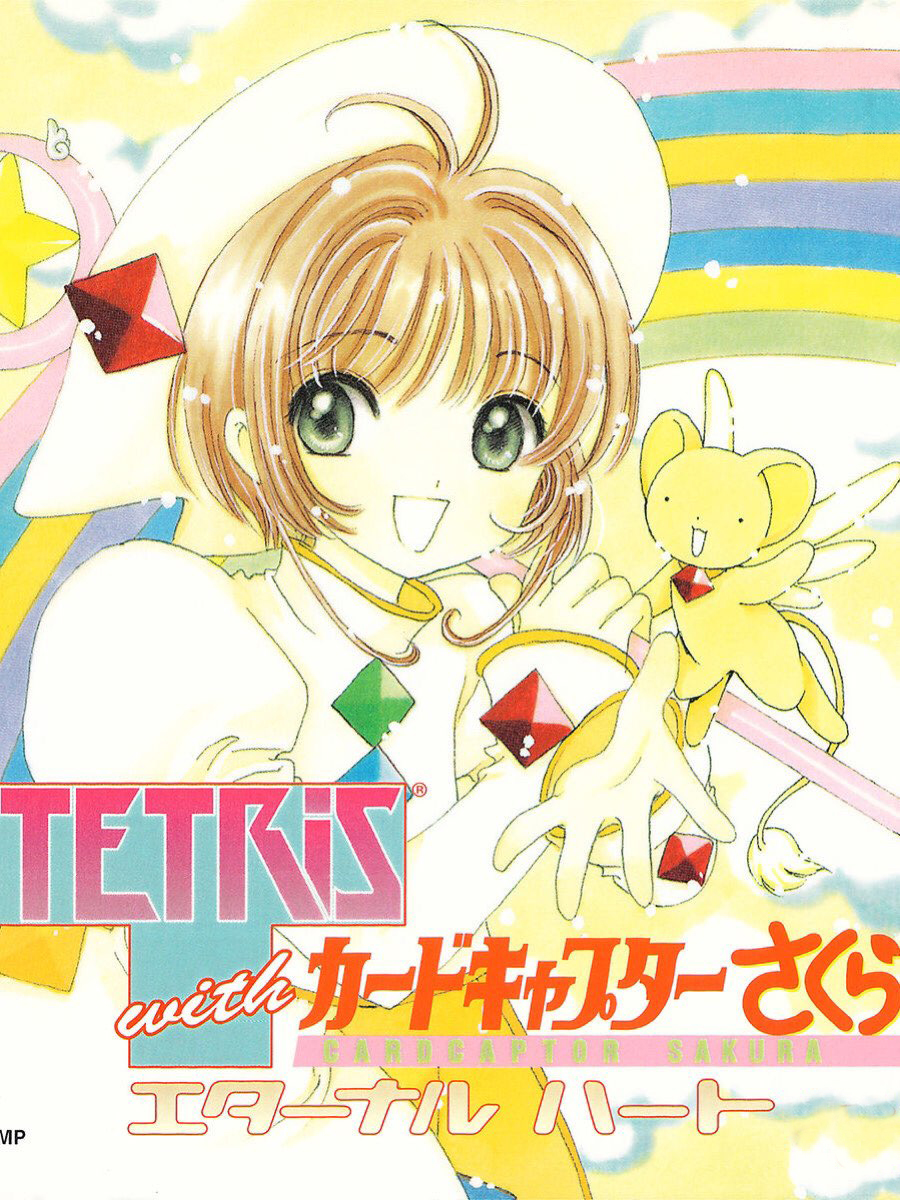 Game cover: Tetris with Cardcaptor Sakura: Eternal Heart
