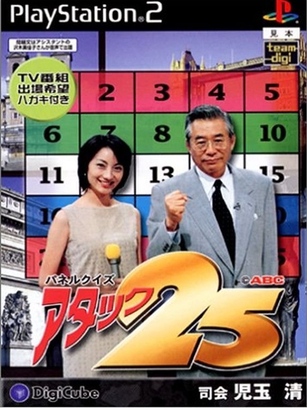 Game cover: Panel Quiz Attack 25