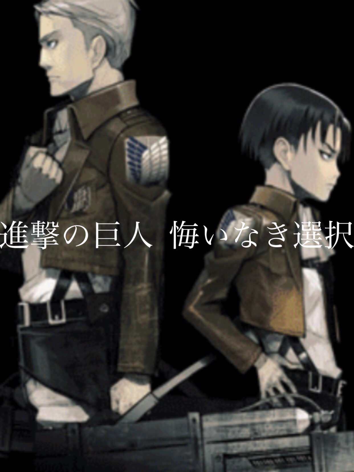 Game cover: Attack on Titan: A Choice with No Regrets