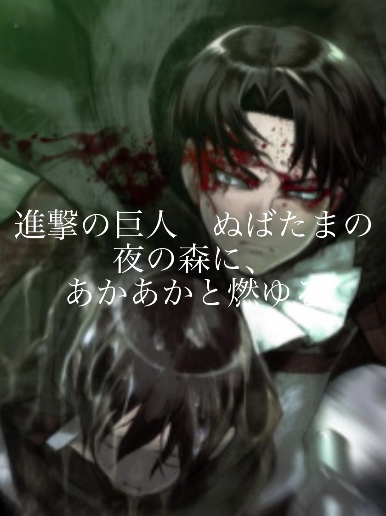 Game cover: Attack on Titan: Burning Bright in the Forests of the Night