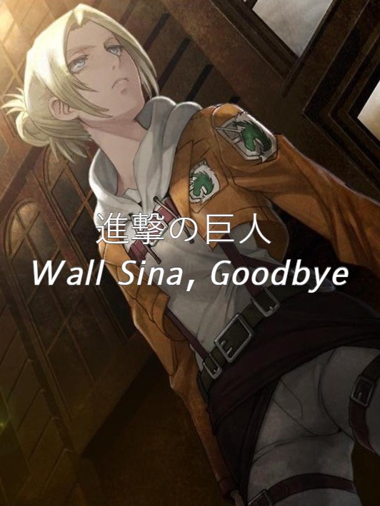 Game cover: Attack on Titan: Wall Sina, Goodbye