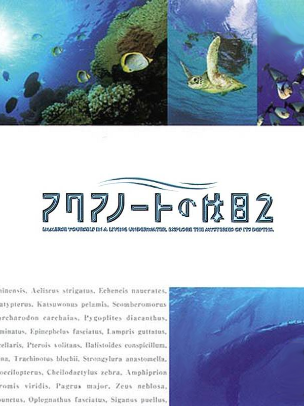 Game cover: Aquanaut's Holiday 2