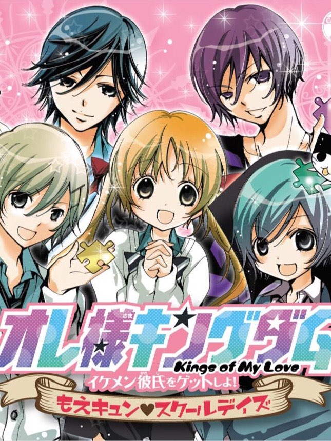 Game cover: Ore-sama Kingdom: Ikemen Kareshi wo Get Shiyo! Moe Kyun School Days