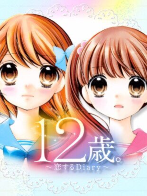 Game cover: 12-sai: Koi Suru Diary
