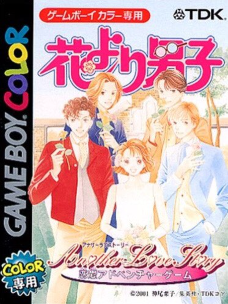 Game cover: Hana Yori Dango: Another Love Story