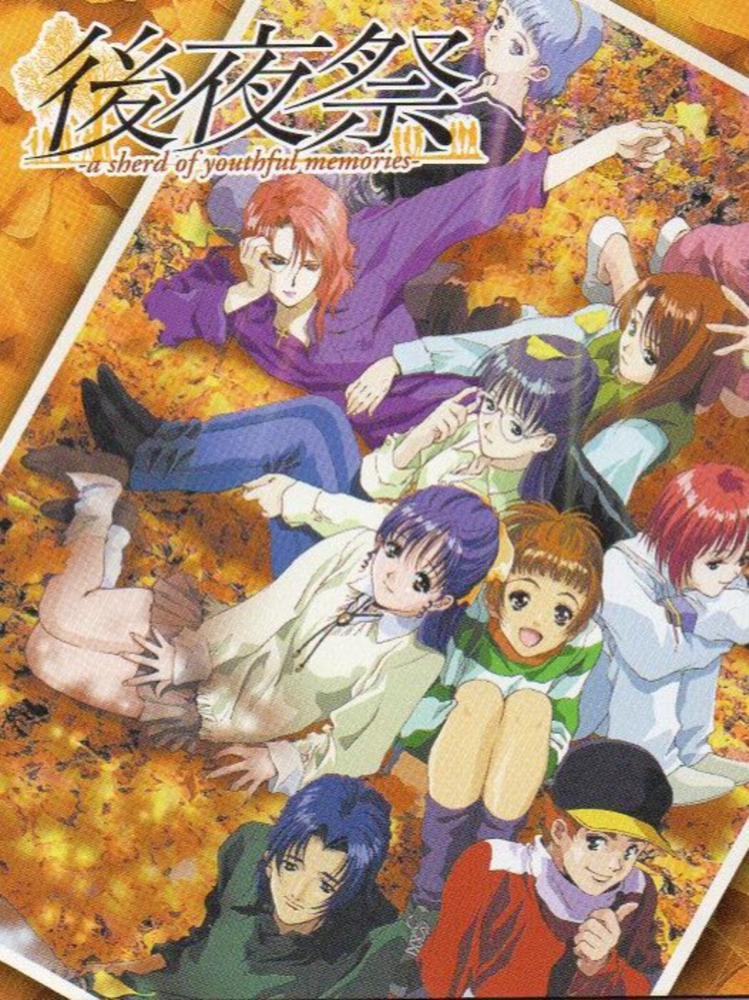 Game cover: Kouyasai: A Sherd of Youthful Memories