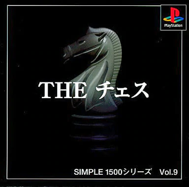 Game cover: Simple 1500 Series: Vol.9 - The Chess