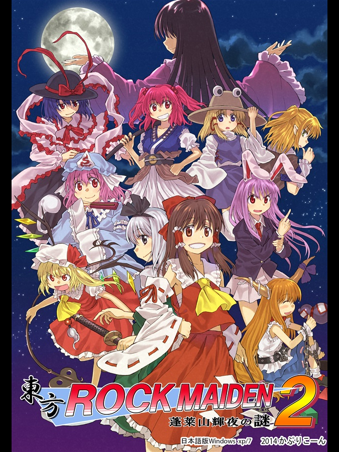 Game cover: Touhou Rock Maiden 2: Houraisan Kaguya no Nazo