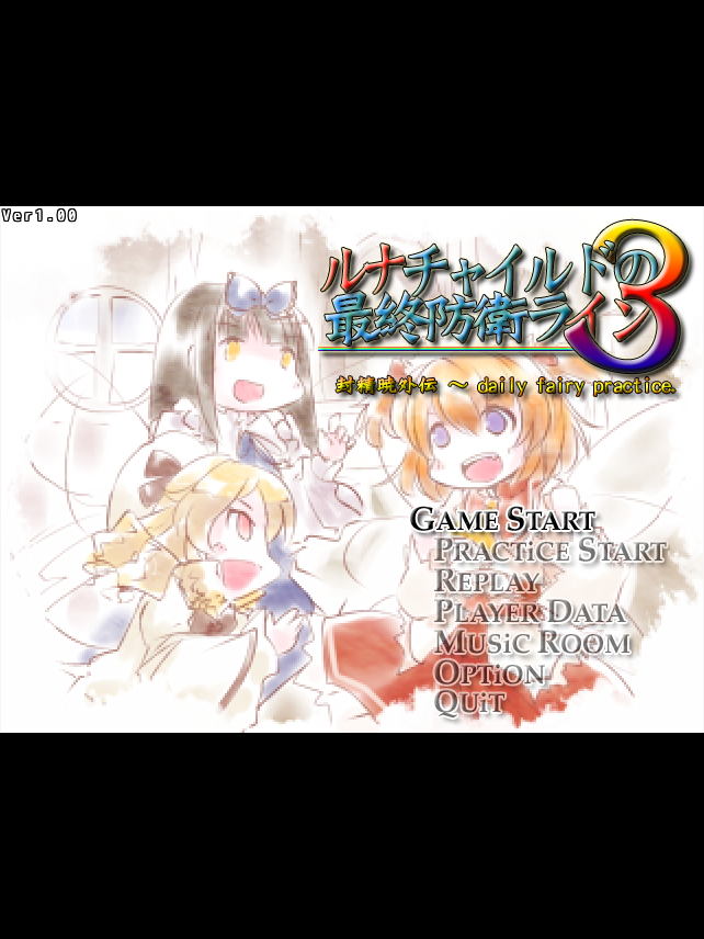 Game cover: Luna Child no Saishuu Bouei Line 3