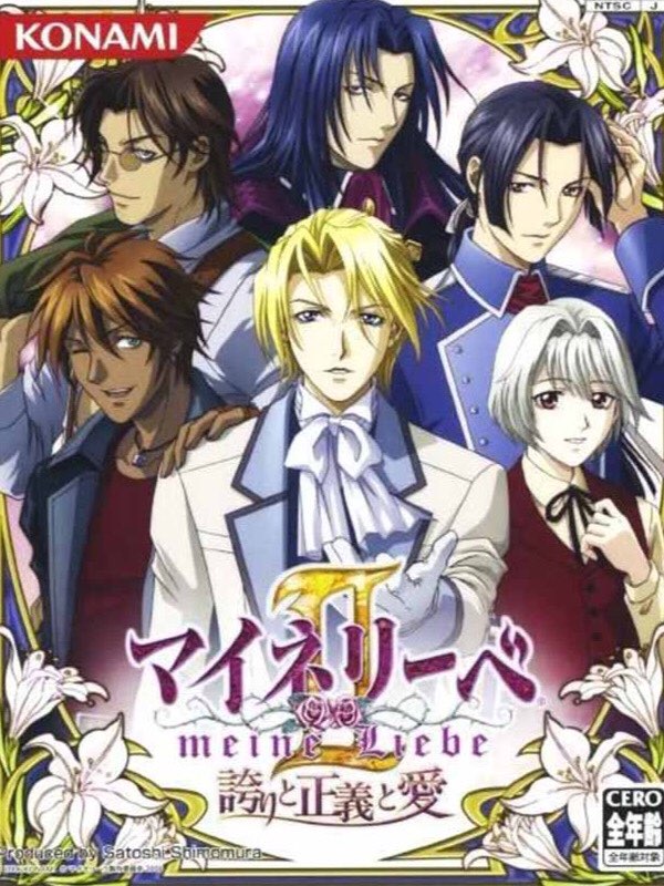 Game cover: Meine Liebe II: Hokori to Seigi to Ai