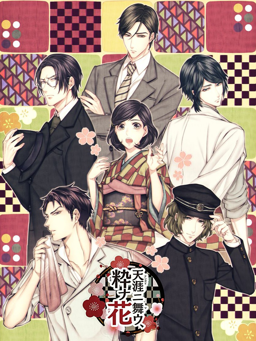 Game cover: Tengai ni Mau, Iki na Hana