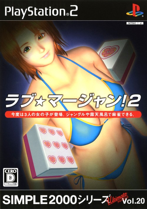 Game cover: Simple 2000 Series Ultimate Vol. 20: Love*Mahjong 2