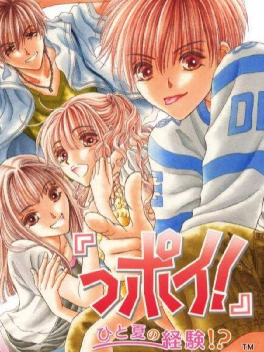 Game cover: Ppoi: Hitonatsu no Keiken