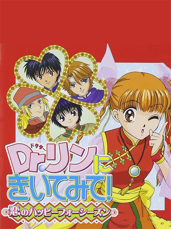 Game cover: Dr. Rin ni Kiitemite! Koi no Happy Four Season