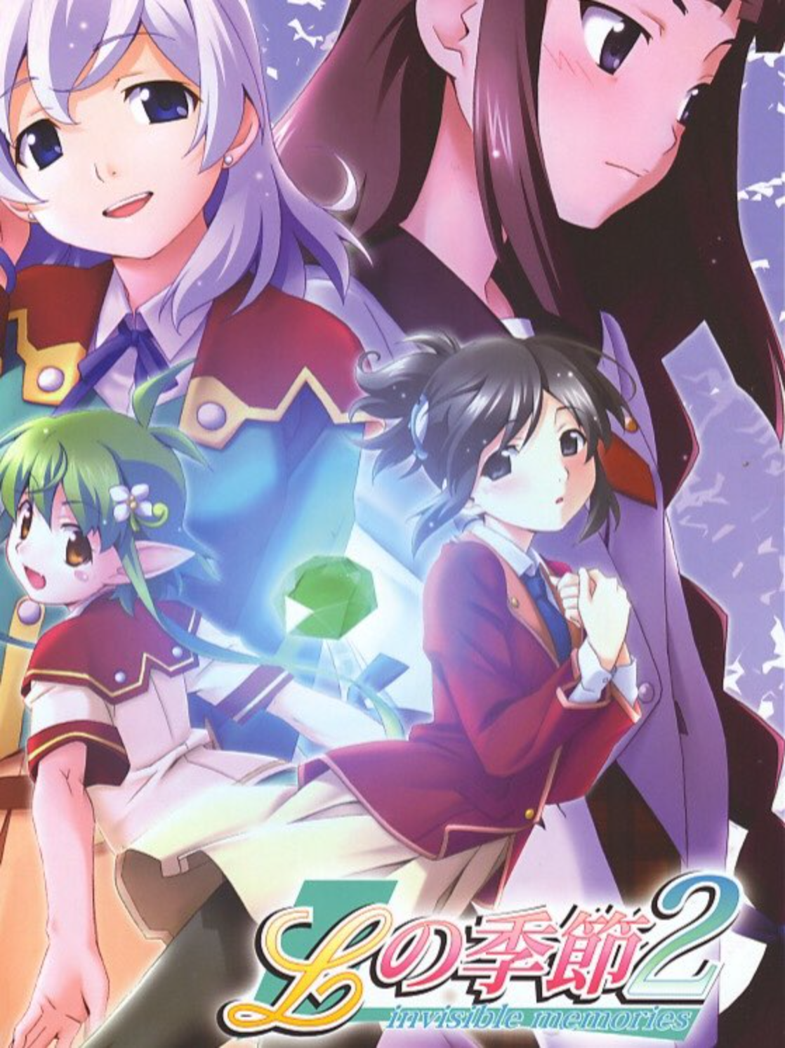 Game cover: L no Kisetsu 2: Invisible Memories