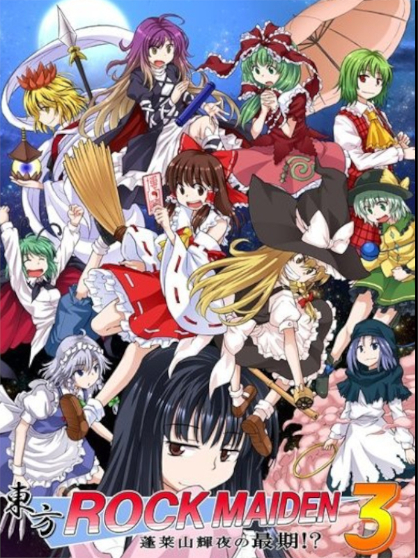 Game cover: Touhou Rock Maiden 3: Houraisan Kaguya no Saigo!?