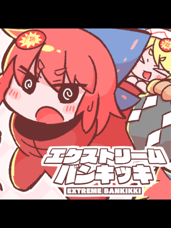 Game cover: Extreme Bankikki