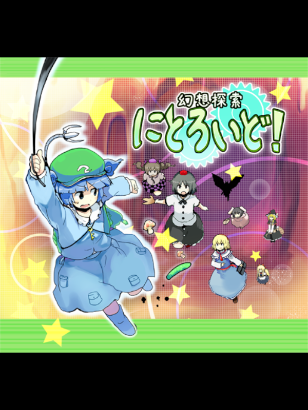 Game cover: Gensou Tansaku Nitroid!