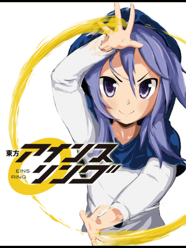Game cover: Eins Ring
