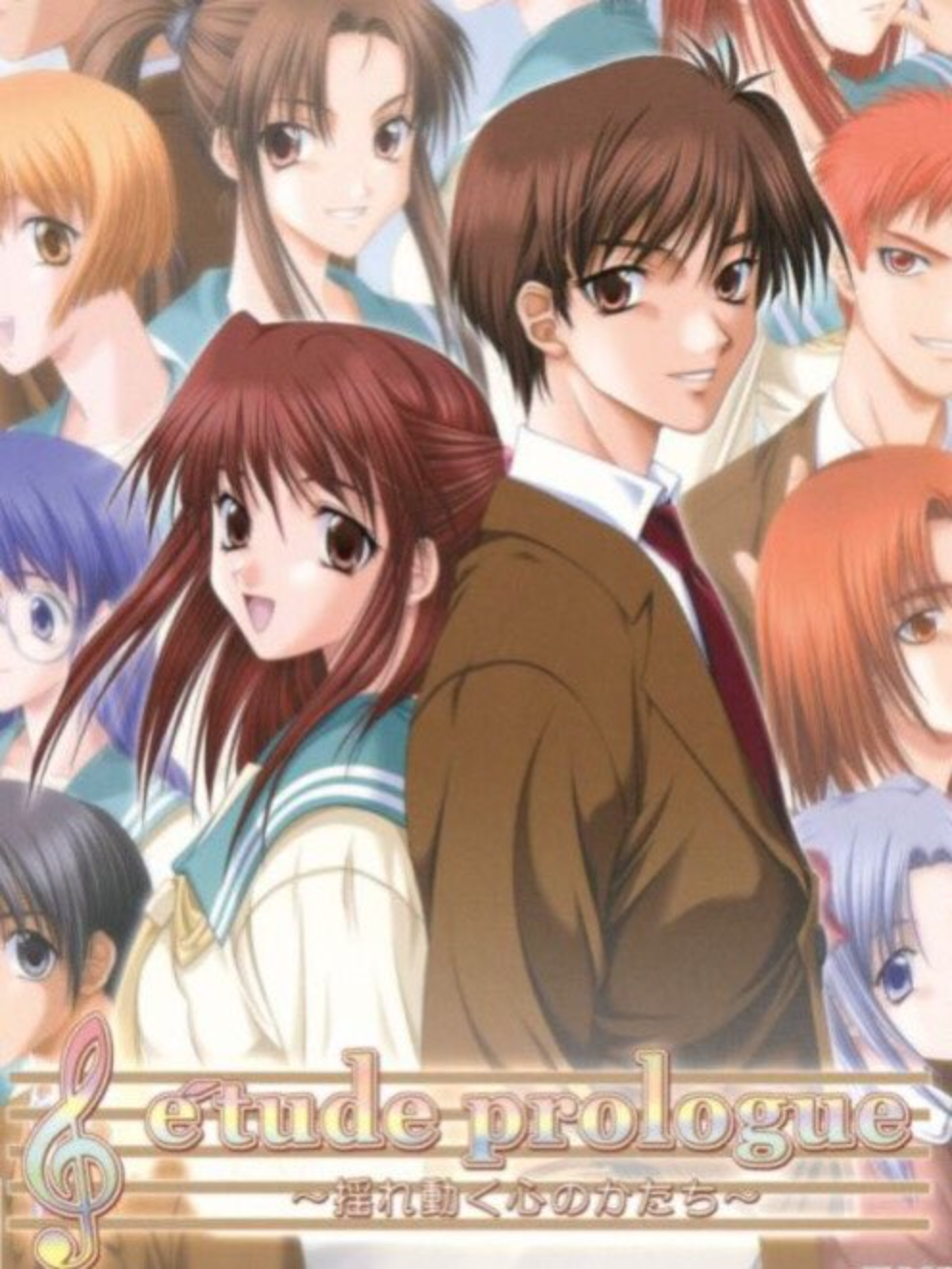 Game cover: E'tude Prologue: Yureugoku Kokoro no Katachi