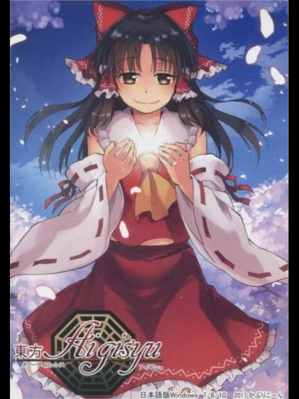 Game cover: Touhou Tower Defense Aigisyu