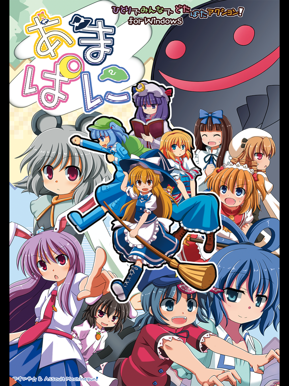 Game cover: Amapani!
