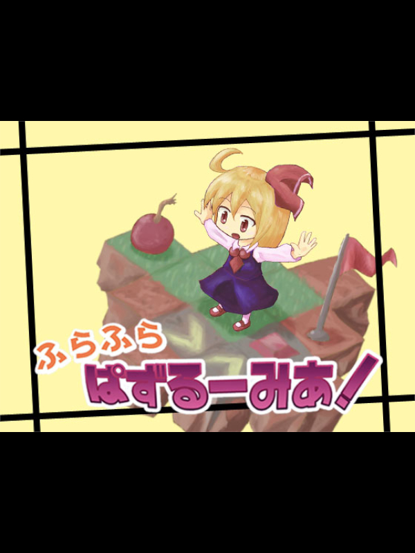 Game cover: Fura-fura Puzzrumia!