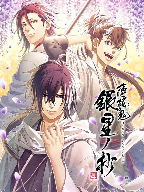 Game cover: Hakuoki Shinkai: Ginsei no Shou
