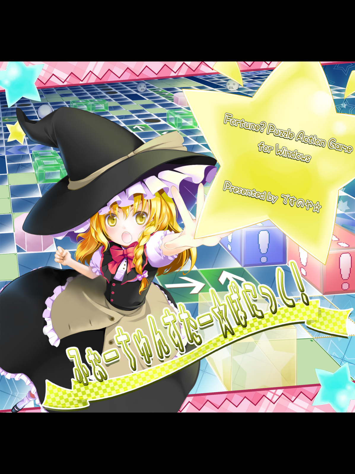 Game cover: Fortune Star Panic!
