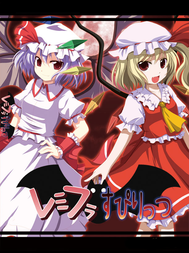 Game cover: RemiFla Spirits