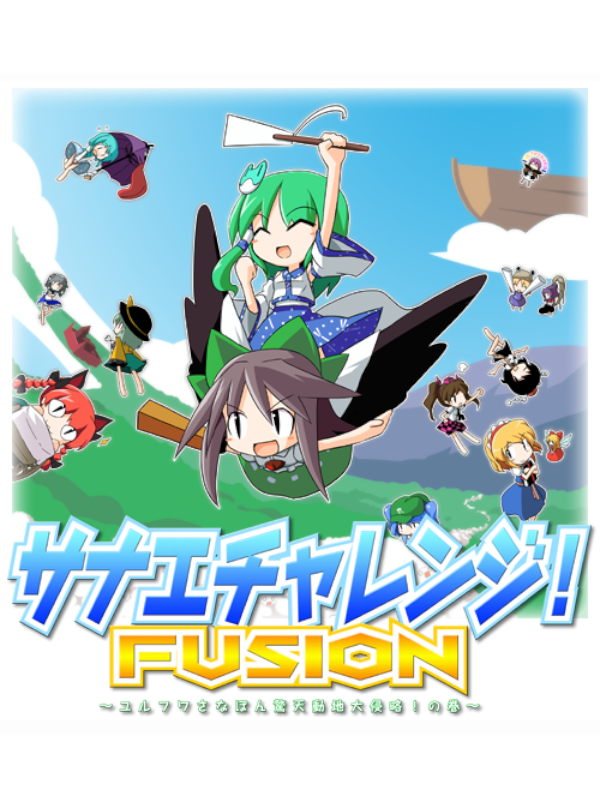 Game cover: Sanae Challenge! Fusion