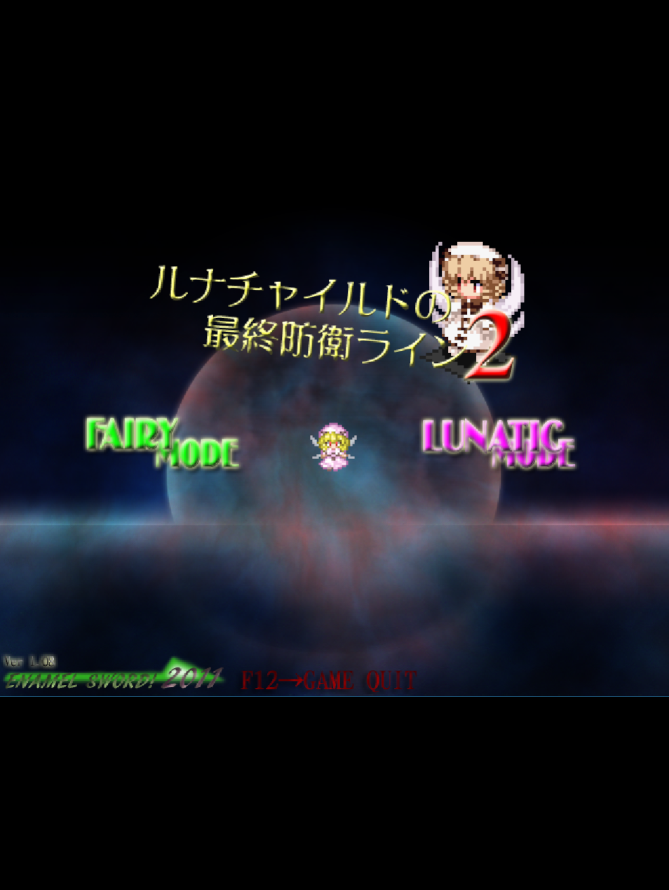 Game cover: Luna Child no Saishuu Bouei Line 2