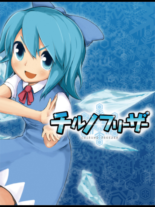 Game cover: Chiruno Freezer