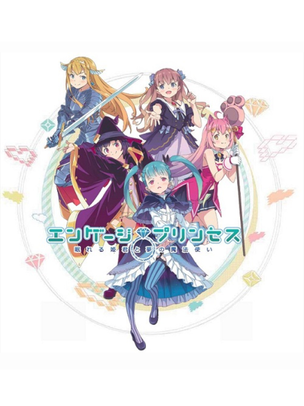 Game cover: Engage Princess: Nemureru Himegimi to Yume no Mahoutsukai