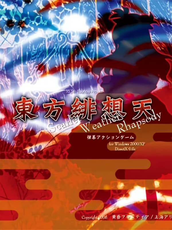 Game cover: Touhou Hisouten: Scarlet Weather Rhapsody