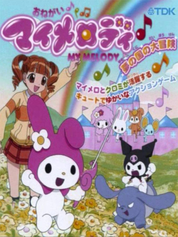 Game cover: Onegai My Melody: Yume no Kuni no Daibouken