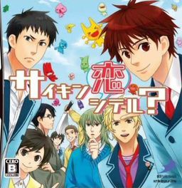 Game cover: Saikin Koi Shiteru?
