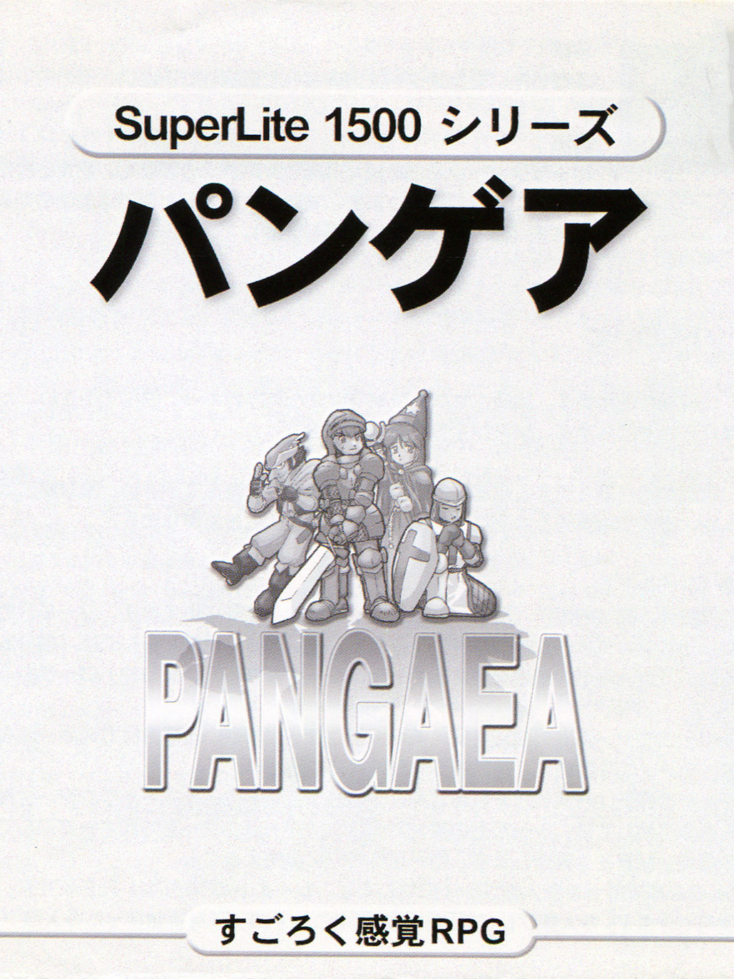 Game cover: Superlite 1500 Series: Pangaea