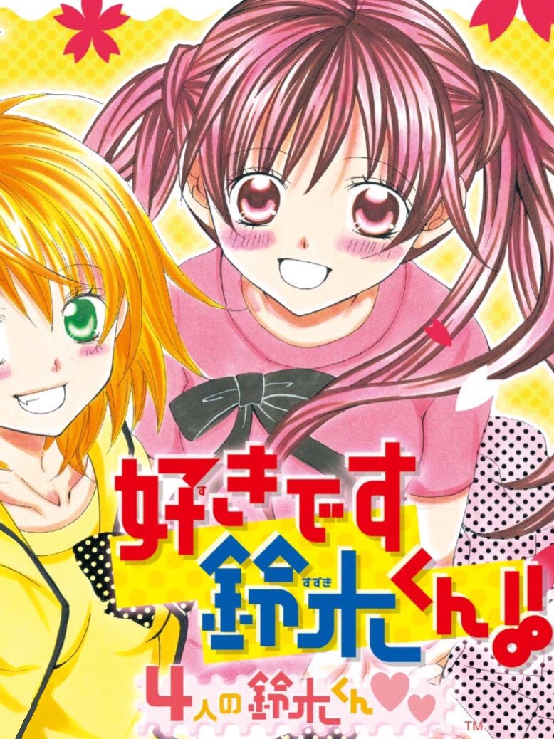 Game cover: Suki Desu Suzuki-kun: 4nin no Suzuki-kun
