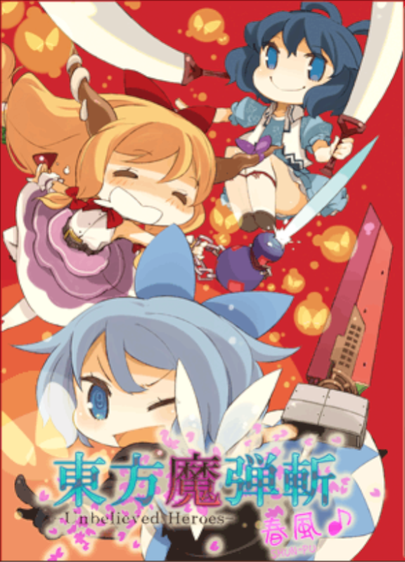 Game cover: Touhou Madan Zan Shun-pu: Unbelieved Heroes