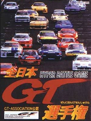 Game cover: Zen-Nihon GT Senshuken