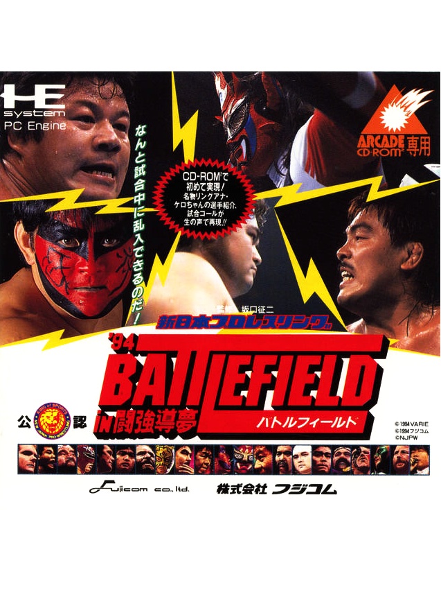 Game cover: Shin Nippon Pro Wrestling '94: Battlefield in Tokyo Dome